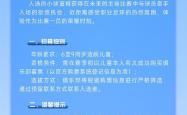 包含巴西篮球联盟实施球员伤病保险，保障球员权益的词条