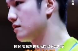 震撼！樊振东在网球赛场遭遇淘汰！