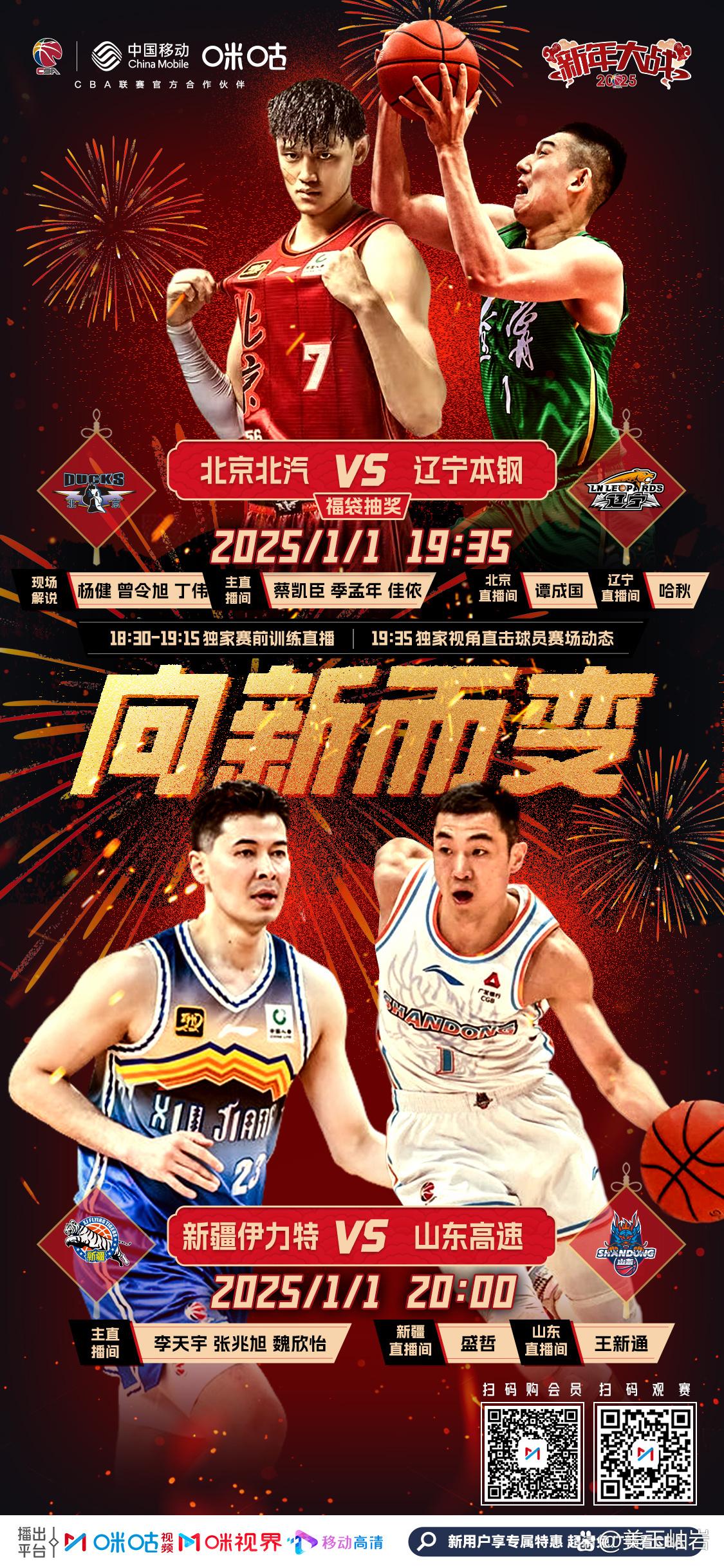 辽宁队取得惊人胜利，实力有目共睹