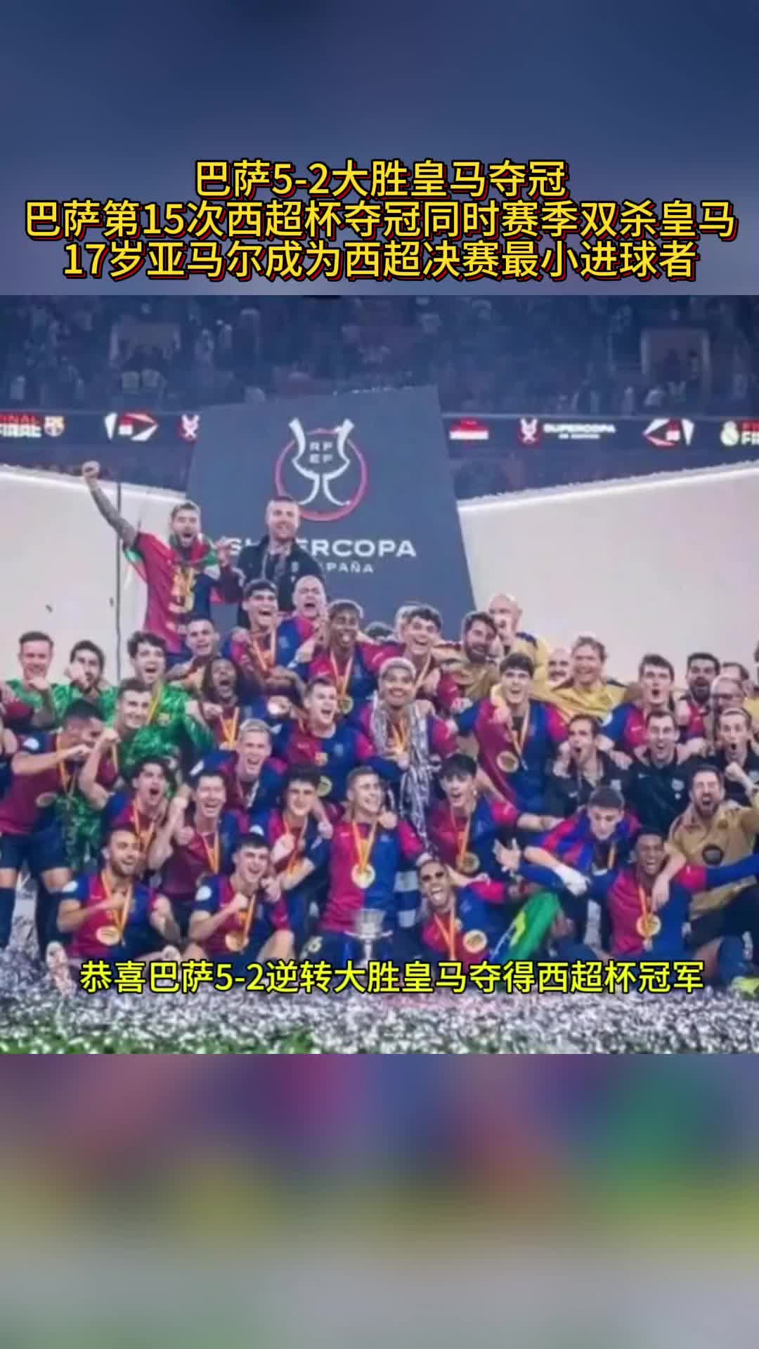 包含皇马主场胜巴伦西亚，贝尔独中两元的词条