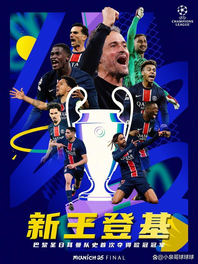 精彩瞬间：巴黎名将凌空抽射，轻松得分