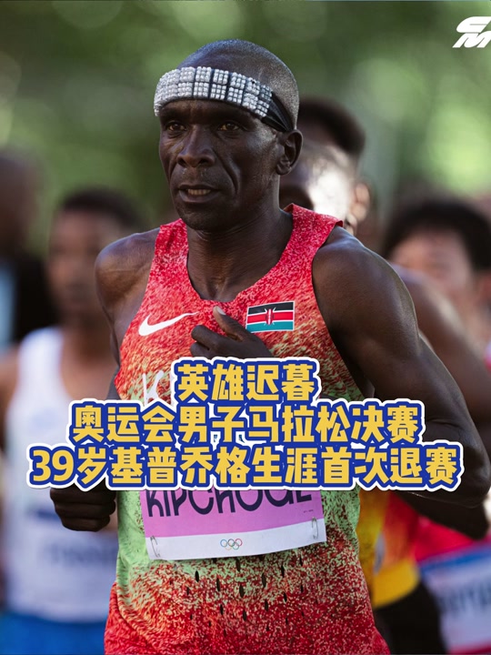 震撼！基普乔格在羽毛球赛场遭遇淘汰！