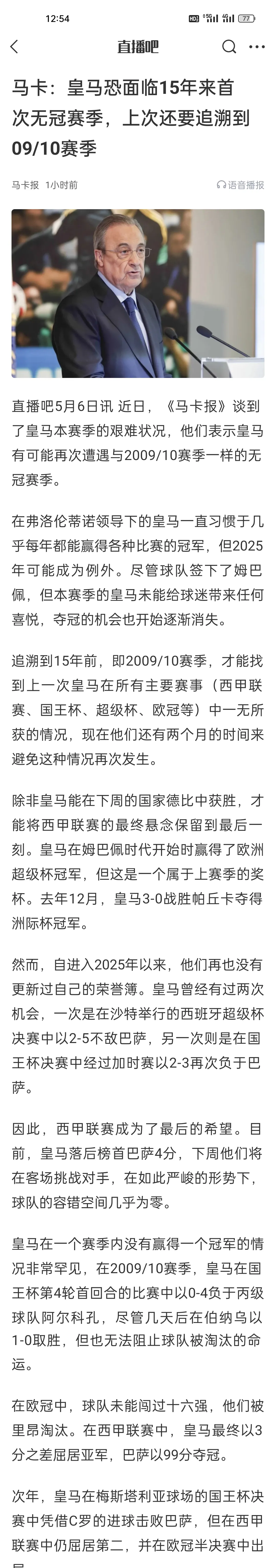 Ning连续二十场比赛得分超过比赛规则变更，皇家马德里不断突破！的简单介绍